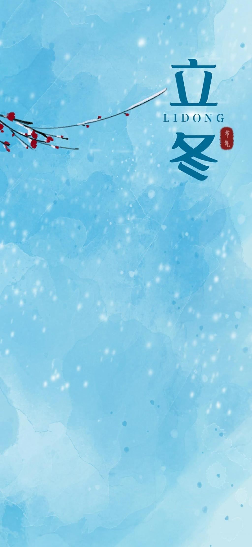 立冬海报|平面|海报|李小锌 - 原创作品 - 站酷 (ZCOOL)